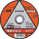 Круг отрезной по металлу Кратон "Скорый" A 46 TBF 150х1,8х22,2 мм 1 07 02 030 (10шт)