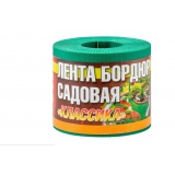 Лента бордюрная садовая "Классика" H=10см L=9м зеленые оттенки, текстурированный 256019