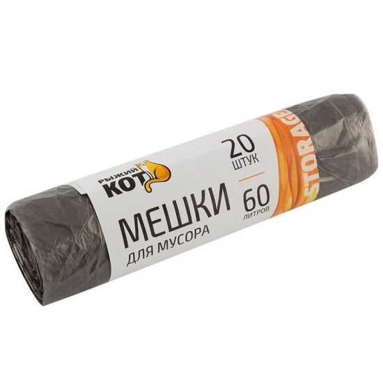 Мешки д/мусора &quot;Рыжий кот&quot; 60л (20шт/рул) ПНД 5мкм черные 310105 (30) - 1