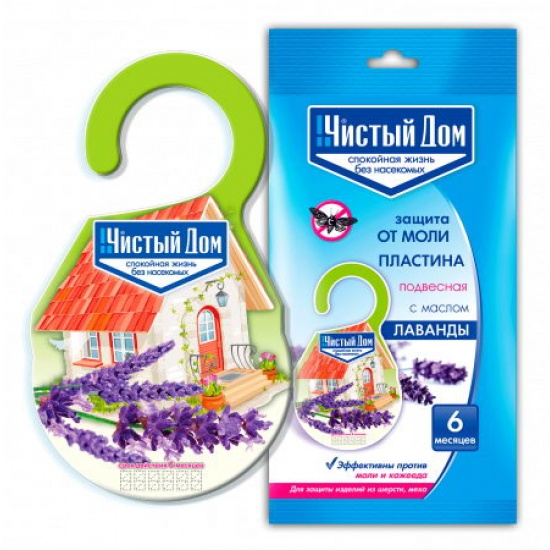 Пластина от моли подвесная с маслом лаванды Чистый Дом 02-627 (100) - 1