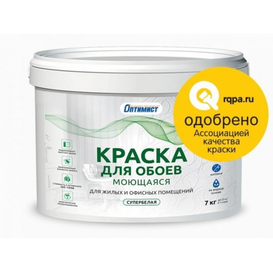 Краска ВД для обоев моющаяся супербелая матовая 7 кг Оптимист W205 - 1