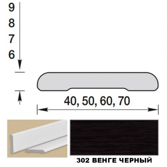 Наличник пластиковый 70 мм 2,2м "Идеал" Венге черный/302 Н70 302/ВНГ ЧЕР (20) под заказ - 1