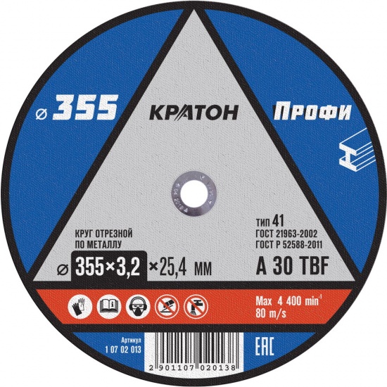 Круг отрезной по металлу Кратон "Профи" A30TBF 355х3,2х25,4 мм 1 07 02 013 (5) - 1