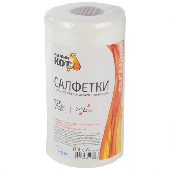 Салфетки из спанлейса в рулоне с перфорацией 22*23 см (125 шт) 002927 (8) - 1