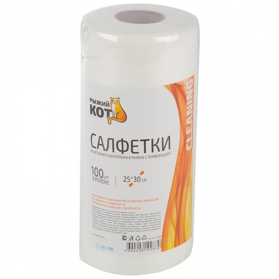 Салфетки из спанлейса в рулоне с перфорацией 25*30 см (100 шт) 002925 (12) - 1