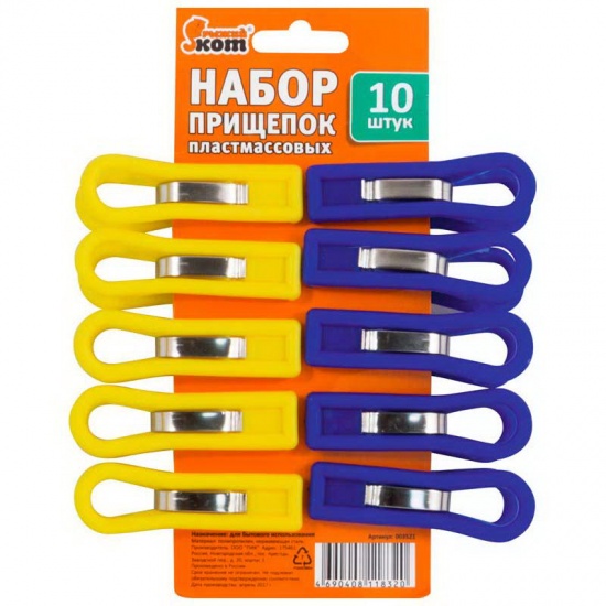 Прищепки пластмассовые (10шт) 003521 (40) - 1