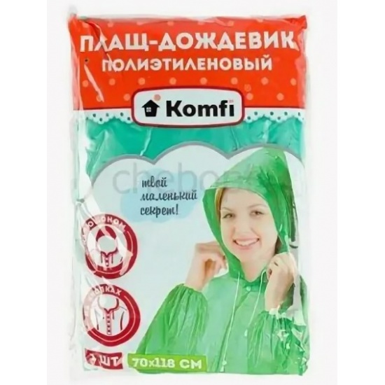 Дождевик плащ полиэтиленовый зеленый на кнопках XL 80х120  Komfi  DPH003E(1/100) - 1