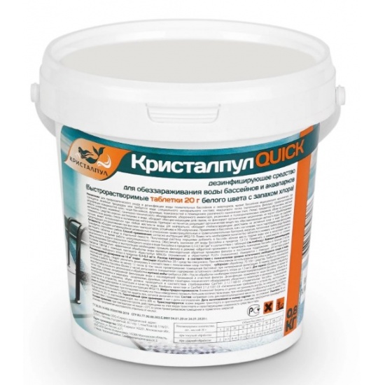 Таблетки "Кристалпул QUICK " 20 г. для бассейнов 0,8 кг. 030922 - 1