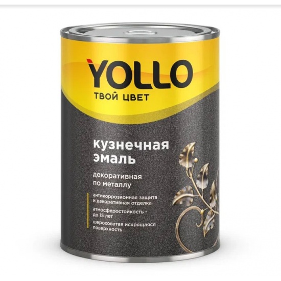 YOLLO Эмаль кузнечная декоративая по металлу Золотистая 0,9 кг (14) - 1