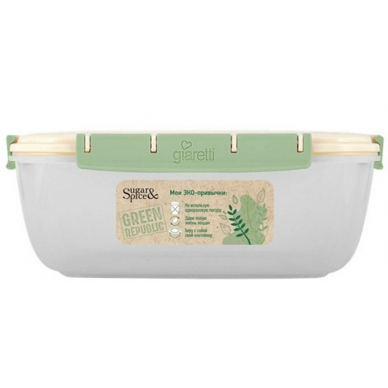Контейнер для продуктов Green Republic герметичный 2,2л прямоугольный лён SE2247GR - 1