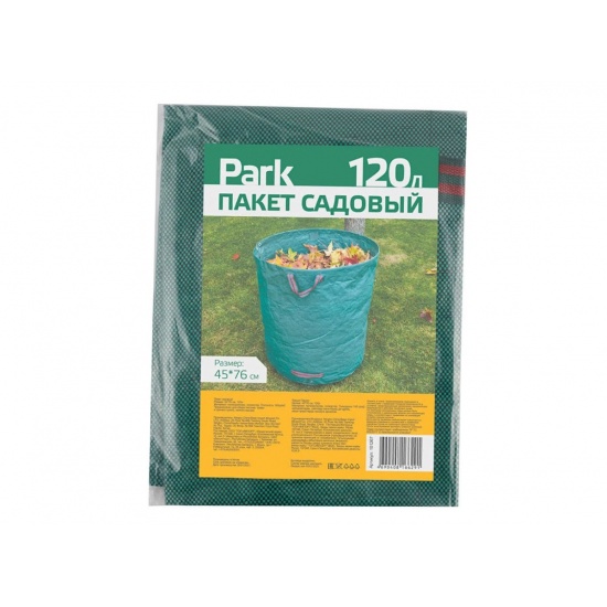 Пакет садовый  120л 101267 - 1