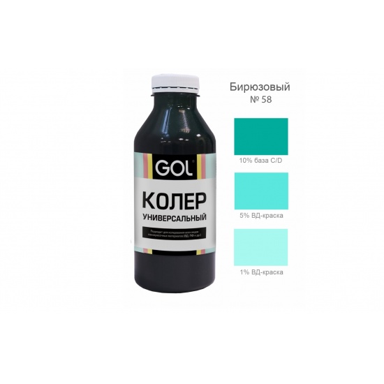 №58, Паста колер. универс. "GOL" (0,1 л), бирюзовый (Без характеристики ЛКМ_ГП) KPGOL-58-0,1 - 1