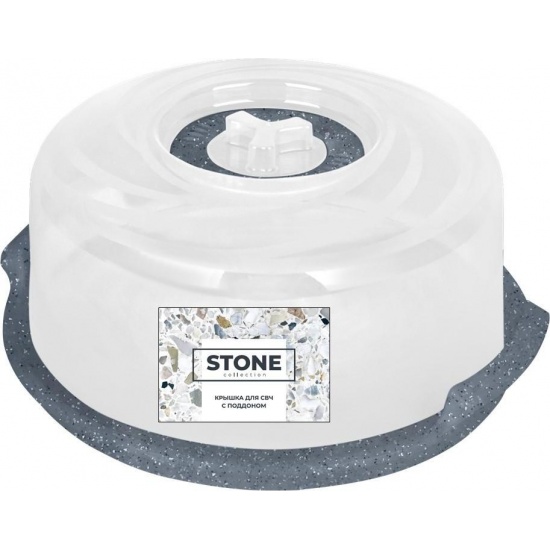 Крышка для СВЧ Sugar&amp;Spice STONE с паровыпускным клапаном d250 с поддоном темный камень SE229110026 (10) - 1