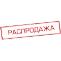 Краска база А С